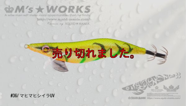 画像1: WILD CHASE 2.5号（36）マヒマヒシイラUV