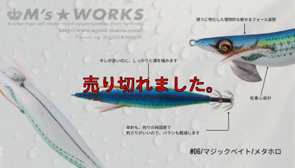 画像2: WILD CHASE 2.5号（06）マジックベイト/メタホロ