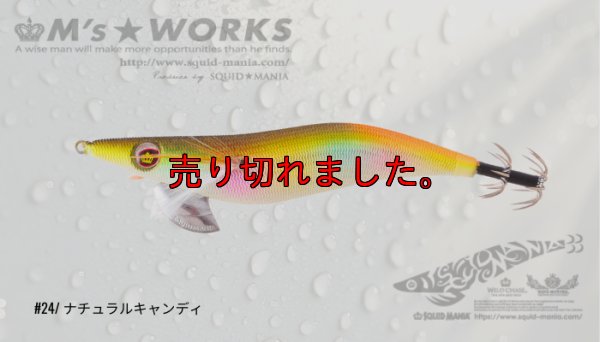 画像1: WILD CHASE 2.5号（24）ナチュラルキャンディ