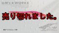 WILD CHASE 2.5号（32）マジカルピンクUV