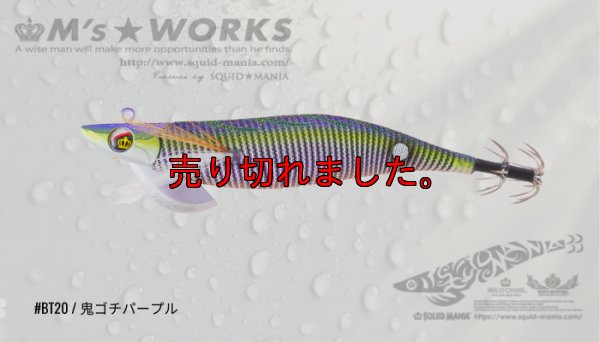 画像1: WILD CHASE/B-TR 3.5号 30ｇRT/BT20/RG/鬼ゴチパープル