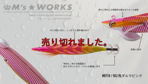 画像2: WILD CHASE/B-TR 3.5号 30ｇRT/BT18/RG/鬼ダルマピンク