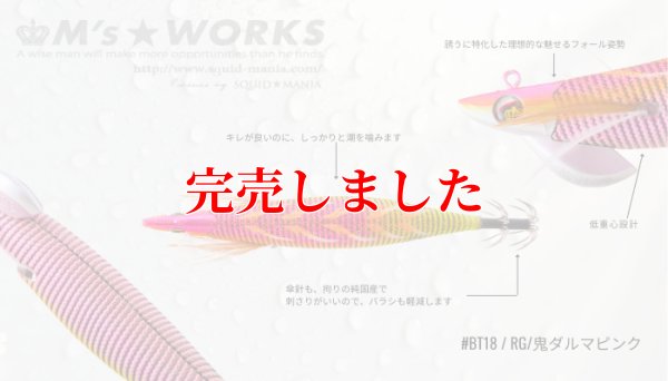 画像5: RT3.5号 30ｇB-TR (BT18)鬼ダルマピンク(RED-glow)