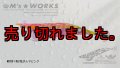 WILD CHASE/B-TR 3.0号 25ｇ/BT18/RG/鬼ダルマピンク