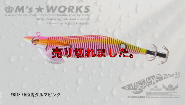画像1: WILD CHASE/B-TR 3.5号 30ｇRT/BT18/RG/鬼ダルマピンク