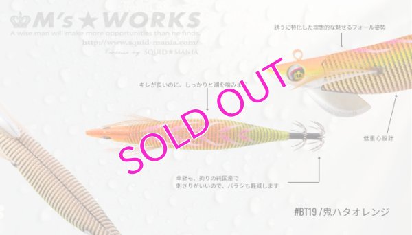 画像2: WILD CHASE/B-TR 3.5号 30ｇ/BT19/RG/鬼ハタオレンジ