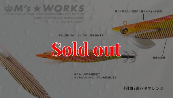画像5: TIPRUN/B-TR/ラトル3.5号30ｇBT-RT＃19鬼ハタオレンジ(金/RED-glow)