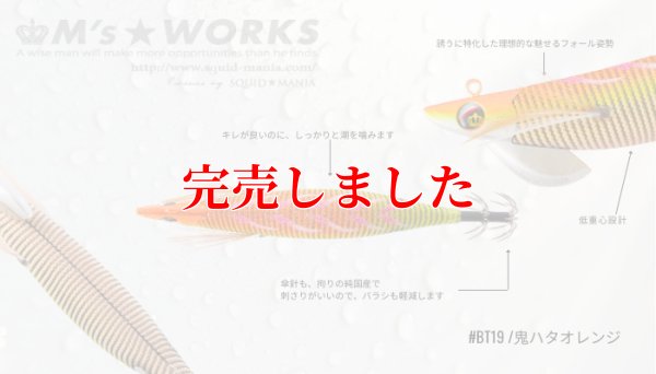 画像5: RT3.5号 30ｇB-TR (BT19)鬼ハタオレンジ(RED-glow)