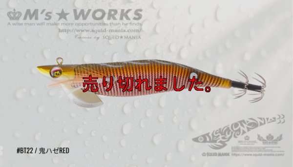画像1: WILD CHASE/B-TR 3.5号 30ｇRT/BT22/RG/鬼ハゼRED
