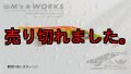 WILD CHASE/B-TR 3.0号 25ｇ/BT19/RG/鬼ハタオレンジ