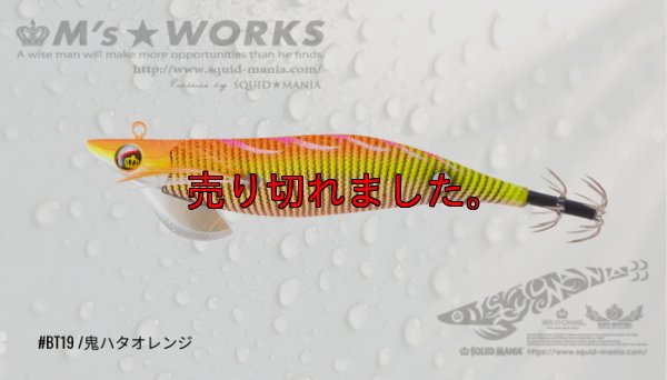 画像1: WILD CHASE/B-TR 3.5号 30ｇRT/BT19/RG/鬼ハタオレンジ