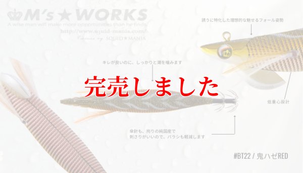 画像5: RT3.5号 30ｇB-TR (BT22)鬼ハゼレッド(RED-glow)