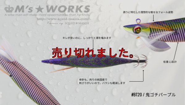 画像2: WILD CHASE/B-TR 3.5号 30ｇRT/BT20/RG/鬼ゴチパープル