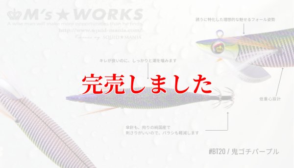 画像5: RT3.5号 30ｇB-TR (BT20)鬼ゴチパープル（RED-glow)