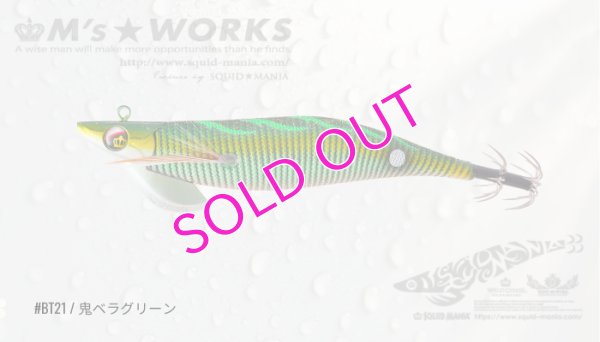 画像1: WILD CHASE/B-TR 3.5号 30ｇ/BT21/RG/鬼ベラグリーン