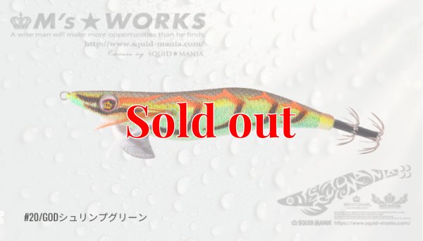 画像1: WILD CHASE 3.5号ラトル(20) God Shrimp グリーン