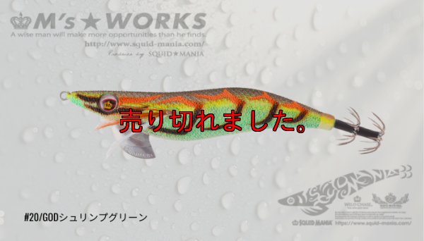 画像1: WILD CHASE 3.5号RT（20）GODシュリンプグリーン