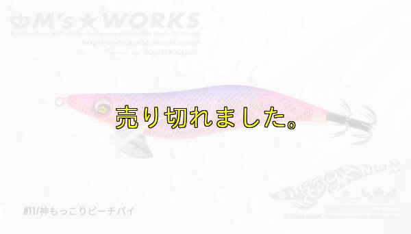 画像1: WILD CHASE 3.5号（11）神もっこりピーチパイ