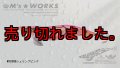 WILD CHASE 3.5号RT（18）GODシュリンプピンク