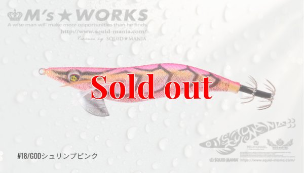 画像1: WILD CHASE 3.5号(18) God Shrimp ピンク