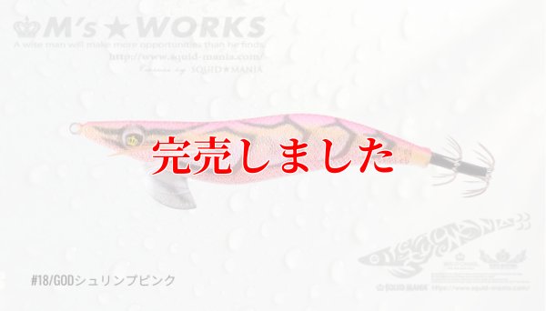 画像3: 3.5号(18) God Shrimp ピンク