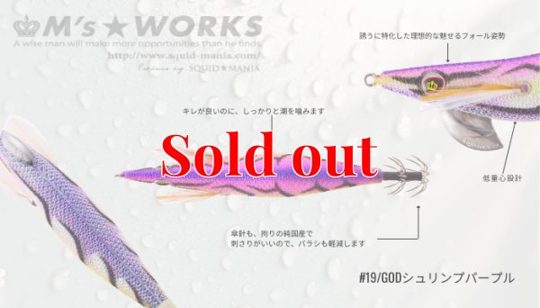 画像2: WILD CHASE 3.5号ラトル(19) God Shrimp パープル