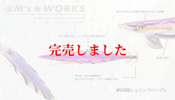 画像3: 3.5号RT (19) God Shrimp パープル