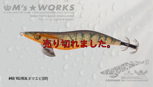 画像1: WILD CHASE 3.5号RT（48）RG/REALヌマエビ(UV)