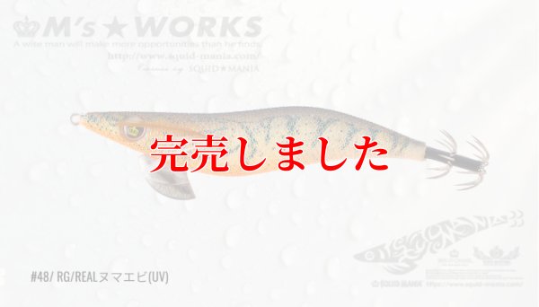 画像2: 3.5号RT (48) RG/REALヌマエビ(UV)