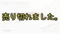 WILD CHASE 3.5号(13）無限RED