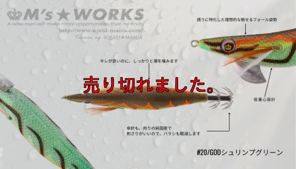 画像2: WILD CHASE 3.5号RT（20）GODシュリンプグリーン