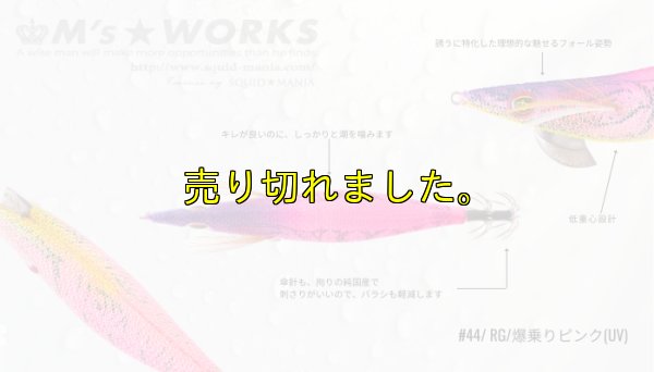 画像2: WILD CHASE 3.5号（44）RG/爆乗りピンク (UV＆RED-glow)