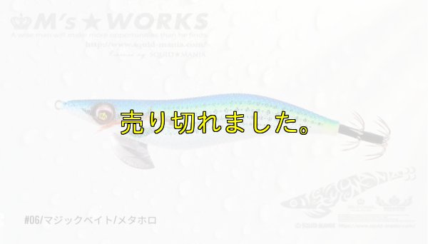 画像1: WILD CHASE 3.5号（06）マジックベイト/メタホロ