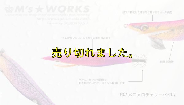 画像2: WILD CHASE  3.5号 (37) メロメロチェリーパイ-UV