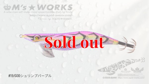 画像1: WILD CHASE 3.5号ラトル(19) God Shrimp パープル