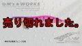 WILD CHASE 3.5号（44）RG/爆乗りピンク(UV)