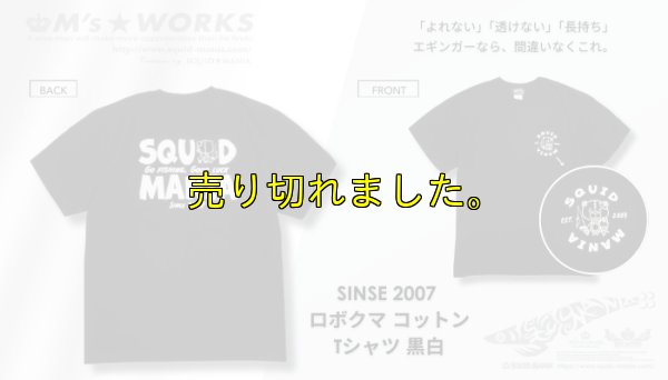画像3: SINSE 2007 ロボクマ コットンTシャツ 黒白