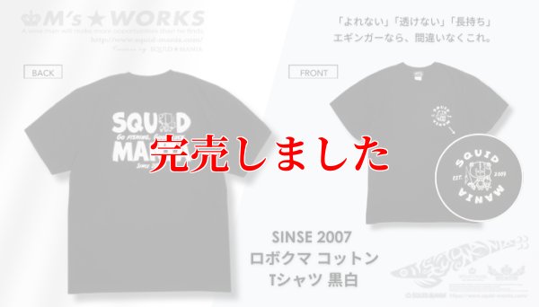 画像3: SINSE 2007 ロボクマ コットンTシャツ 黒白