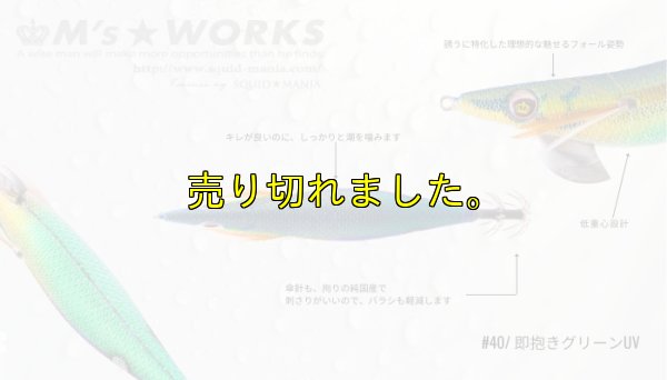 画像2: WILD CHASE 3.5号 (40) 即抱きグリーンUV