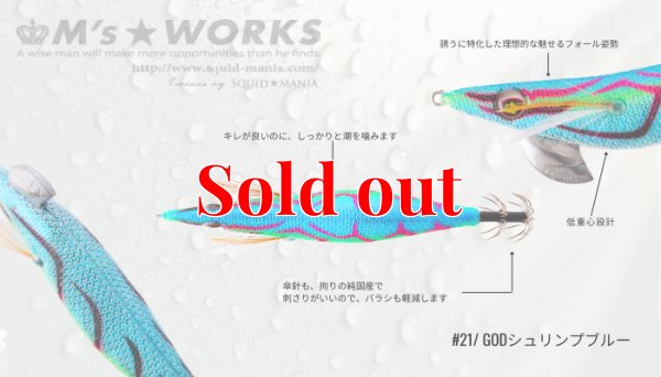 画像2: WILD CHASE 3.5号ラトル(21) God Shrimp ブルー