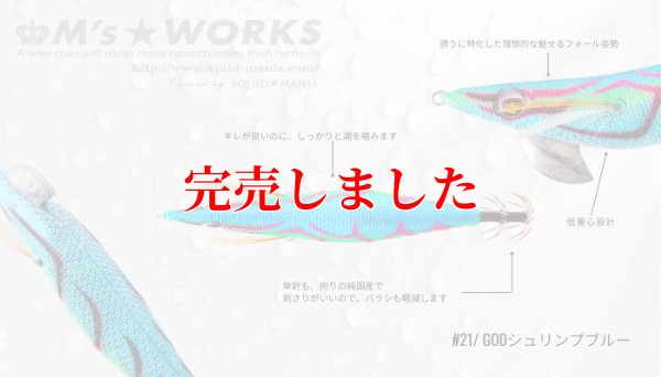 画像3: 3.5号RT (21) God Shrimp ブルー