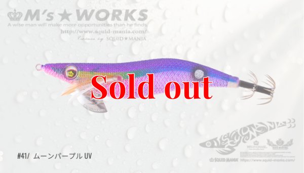画像1: WILD CHASE  3.5号 (41) ムーンパープル UV