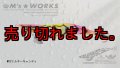 WILD CHASE 3.5号RT（17）ミルキーキャンディ