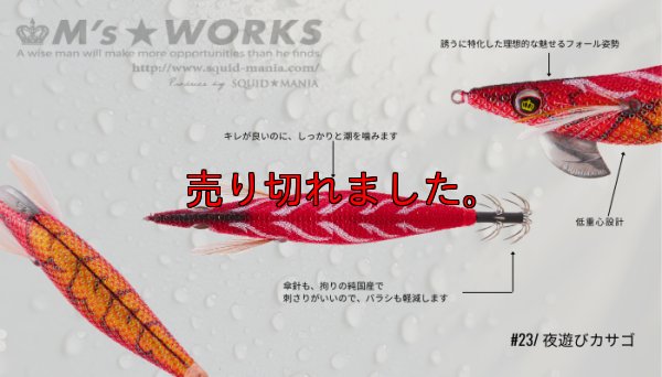 画像2: WILD CHASE 3.5号RT（23） 夜遊びカサゴ