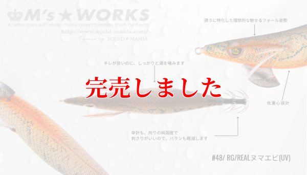 画像3: 3.5号RT (48) RG/REALヌマエビ(UV)