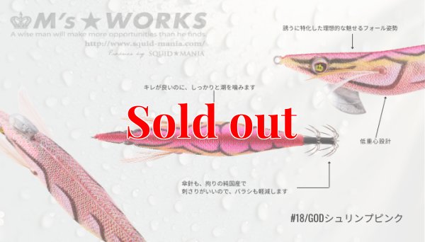 画像2: WILD CHASE 3.5号(18) God Shrimp ピンク