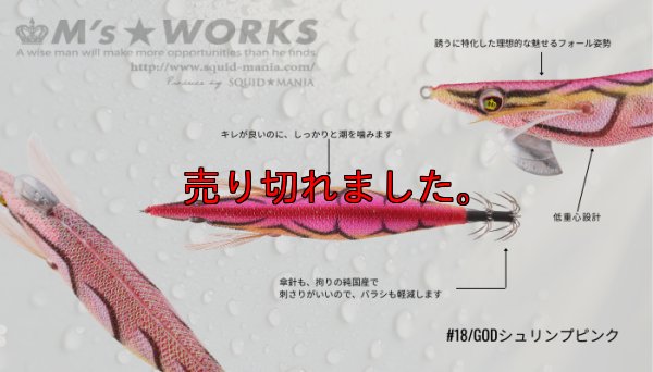 画像2: WILD CHASE 3.5号RT（18）GODシュリンプピンク
