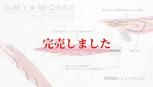 画像4: 3.5号(18) God Shrimp ピンク