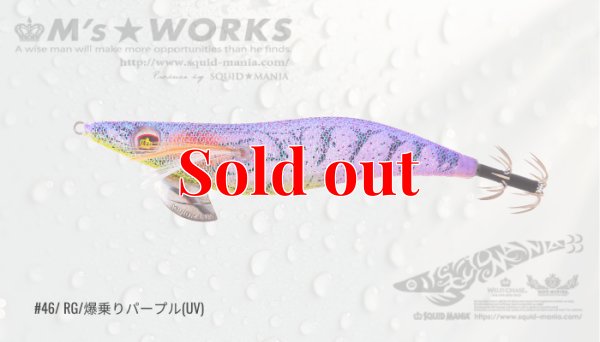 画像1: WILD CHASE 3.5号ラトル（46）RG/爆乗りパープル (UV＆REDglow)