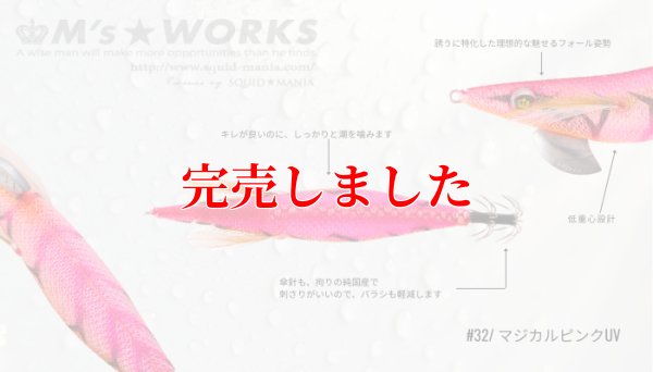 画像4: 3.5号 (32) マジカルピンクUV